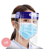 成人用藍帶頭戴式透明面罩/隔離防護面罩/全臉防飛沫-特惠8入組 (非醫療用品)