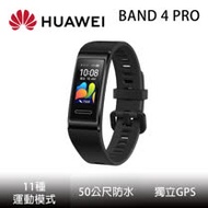 HUAWEI華為 Band 4 pro 藍芽智慧手環 曜石黑