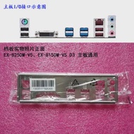 Back-Plate EX-B250M-V5 ASUS New for Ex-b250m-v5/Ex-b150m-v5/D3/.. of