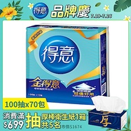 金得意極韌連續抽取式花紋衛生紙100抽 x70包/箱