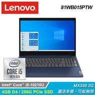【Lenovo 聯想】IdeaPad L3 15IML05 81WB015PTW 15.6吋筆電 深邃藍