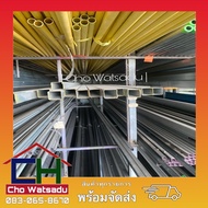 เหล็กกล่องชุบกัลวาไนซ์ ขนาด1”x1” หนา0.8-1.2+- #เหล็กGI #เหล็กกัลวาไนซ์ #เหล็กเกรด #เหล็กถูก