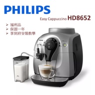 【福利品含安裝教學】PHILIPS飛利浦 全自動義式咖啡機 HD8652 (一年保固)