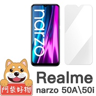 阿柴好物 Realme narzo 50i/50A 非滿版 9H鋼化玻璃貼