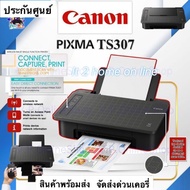 เครื่องพิมพ์/ปริ้นเตอร์/เครื่องปริ้น wifi สแกน ถ่ายเอกสารผ่านมือถือ สั่งงานผ่านsmartphone แทปเล็ต iphone ipad ได้ Canon Pixma TS307 (ประกันศูนย์)