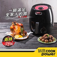 【鍋寶】7L萬用健康氣炸鍋(全配組)AF-7021BA