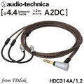 志達電子 HDC314A/1.2 日本鐵三角 4.4mm平衡 A2DC耳塞式耳機升級線 適用ATH-LS400、ATH-LS300、ATH-LS200、ATH-LS70、ATH-LS50