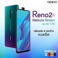 Oppo reno 2f ram8/128 #เครื่องศูนย์ไทย โทรศัพท์มือถือ มือถือถูก mobile2you nasaphone โทรศัพท์ มือถือ สมาร์ทโฟน smartphone mobilephone มือถือราคาถูก
