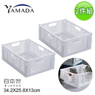 【日本YAMADA】日本製可折疊整理儲物/收納籃2件組-白(折疊 收納 儲物)