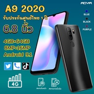 AOVA A9 2020 รุ่นใหม่จอใหญ่ 6.8 นิ้ว แรม 4 รอม64 รองรับแอปธนาคาร เกมส์ ยูทูป ดูหนัง ฟังเพลง ประกันศูนย์ไทย 1 ปีเต็ม ..!! แถมเคสใส ฟิล์มกระจก