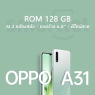 โทรศัพท์มือถือ Oppo A31 [ของแท้] 6GB+128GB กล้อง3ตัว 4G มีรับประกัน ส่งจากไทย ร้านไทย ส่งฟรี ชำระปลายทาง ออปโป้