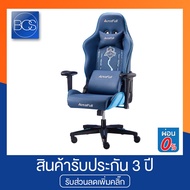 PJ Gaming Chair เก้าอี้ เกมมิ่ง Autofull AF-078 Gaming Chair เก้าอี้เกมมิ่ง (รับประกันช่วงล่าง 3 ปี) - Blue