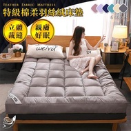 【Effect】親膚特級棉柔羽絲絨10CM加厚日式床墊(單人/雙人/雙人加大均一價)-多色任選