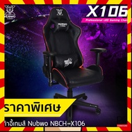 เก้าอี้เกมมิ่ง GAMING CHAIR X-106 (ศูนย์ 1 ปี) คุณภาพดี