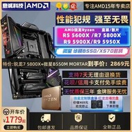 AMD銳龍Ryzen R5 5600X散片R7 5800X 5900X 5950X盒裝主板CPU套裝【大為】