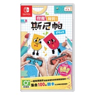 NS 你裁我剪!斯尼帕 Plus - 亞版中文版
