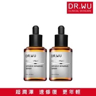 【DR.WU 達爾膚】角鯊潤澤修復精華30ML(2入組)