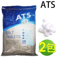 【ATS】頂級款超級鹽錠 軟水機專用鹽錠(AF-NATSX2)