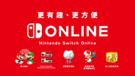 徵SWITCH NSO家庭網路會員 詳情內洽