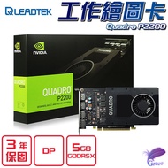 Leadtek 麗臺科技 NVIDIA Quadro P2200 工作站繪圖卡