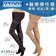 YASCO 昭惠 醫療漸進式彈性襪x1雙 (褲襪-包趾)任選膚色/黑色