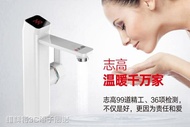 智慧水龍頭志高電熱水龍頭即熱式速熱家用小廚寶廚房衛生間過自來水電熱水器