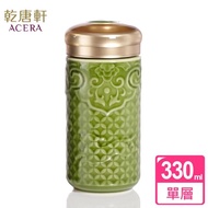 【乾唐軒】前程似錦單層陶瓷隨身杯330ml(綠釉)