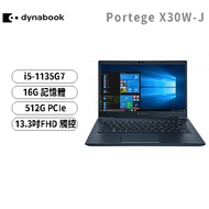 dynabook Portege X30W-J 瑪瑙藍翻轉觸控/i5-1135G7/16G/512G PCIe/13.3吋FHD 觸控/W10/3年保/PDA11T-07U014/原Toshiba/觸控筆