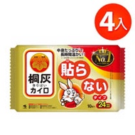 【小林製藥】桐灰 小白兔手握式暖暖包(24小時)10片*4包