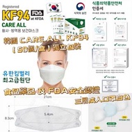 🇰🇷 韓國 CARE ALL KF94 三層成人口罩白色 ( 50個/盒 ) 獨立包裝