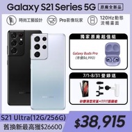 Galaxy Buds Pro組【SAMSUNG 三星】Galaxy S21 Ultra 5G 6.8吋四主鏡超強攝影旗艦機(12G/256G)