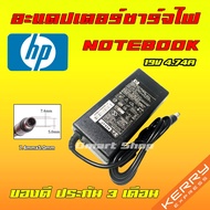 ♬⚡️ Hp Compaq Adapter 90W 19v 4.74a ขนาด 7.4 5.0 mm CQ20 CQ35 CQ40 CQ42 CQ50 อะแดปเตอร์ สายชาร์จ โน๊ตบุ๊ค Notebook♧