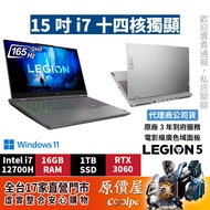 Lenovo聯想 Legion 5 Gen7【灰】i7/RTX3060/QHD/15.6吋電競筆電/原價屋