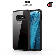 【ATO】三星 Samsung Galaxy S10e 吸震緩衝防摔透明背蓋手機殼