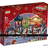 [Brick Family] Lego Chinese Theme 80107 Spring Lantern Festival ของแท้ 100%