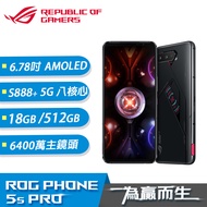 【ASUS 華碩】ROG Phone 5s Pro 18G/512G 6.78吋 5G電競手機 幻影黑