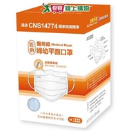 匠心醫用級平面口罩(婦幼.大童)50入/盒