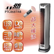 北方直立式陶瓷遙控電暖器 PTC868TRB