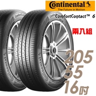 【Continental 馬牌】CC6-205/55/16 舒適寧靜輪胎 二入 ComfortContact 6 2055516 205-55-16 205/55 R16