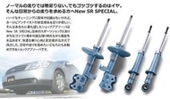 KYB NEW SR 藍桶 HONDA CR-V CRV2/3/4搭配TS TRIPLE-S彈簧總成