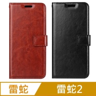 ★TOP寶殼家★For:Razer Phone2 雷蛇2 皮套-經典側翻皮套(黑/棕)
