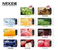 快速出貨 正品 NRX3主機 NRX3煙彈 NRX尼威 nrx三代 補充包 煙彈 尼威煙彈 霧化器 nrx煙彈 4入