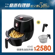 【Arlink】健康大容量氣炸鍋EC-350(氣炸鍋)