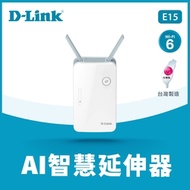 D-Link 友訊 E15 AX1500 Wi-Fi 6 gigabit雙頻無線訊號延伸器 可與R15 M15合組Mesh智慧聯網