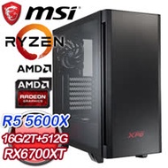 微星系列【風之呼吸】R5 5600X六核 RX6700XT 電玩電腦(16G/512G SSD/2T)