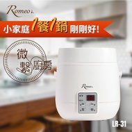 Romeo L.微繫廚房2人份微電腦電子鍋LR-31