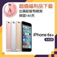【Apple 蘋果】福利品 iPhone 6s Plus 64GB