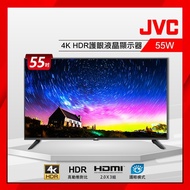 JVC 55吋 4K HDR 護眼液晶顯示器(無視訊盒) 55W