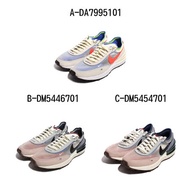NIKE 男女/大童 NIKE WAFFLE ONE 小SACAI 半透明網眼布 經典復古休閒鞋 卡其橘/黑粉紫-DA7995101/DM5446701/DM5454701