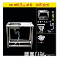 廚房 304不銹鋼水槽單槽水池家用簡易帶支架平台洗手盆洗菜盆落地 艾琴海小屋 中秋節免運